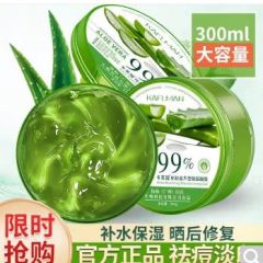 蘆薈膠祛痘印痘坑痘疤曬后修復(fù)專用補水保濕凝膠男女 300g/ml（3盒）